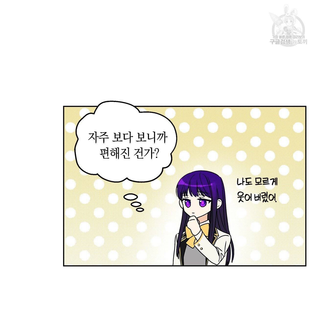 일레나 에보이 관찰일지 4화 9
