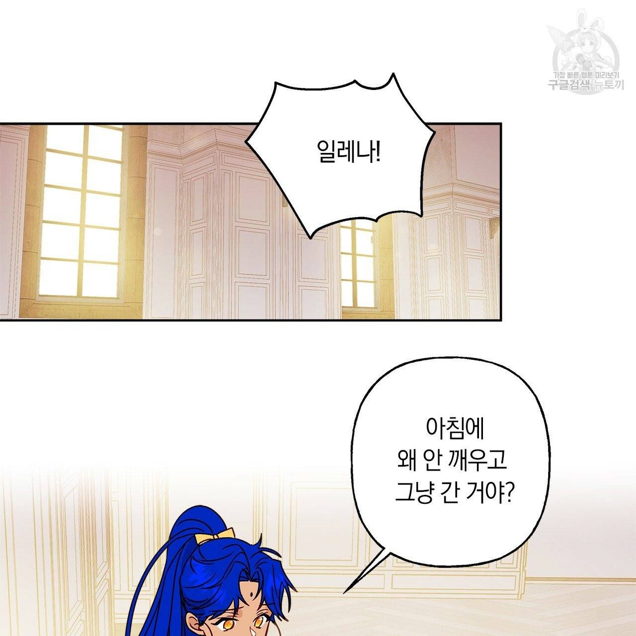 일레나 에보이 관찰일지 4화 13