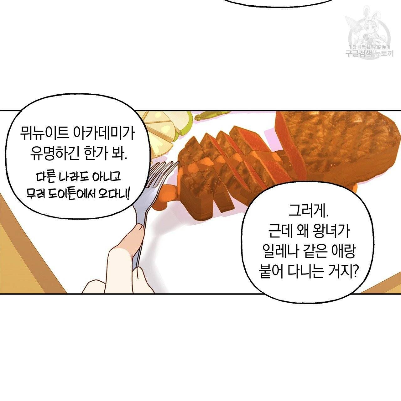 일레나 에보이 관찰일지 4화 16