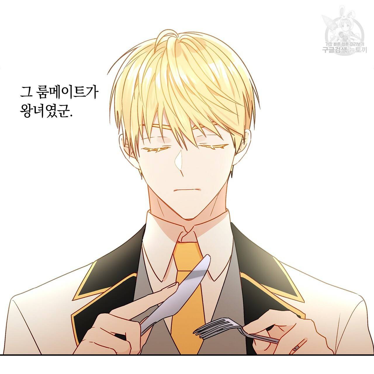 일레나 에보이 관찰일지 4화 17