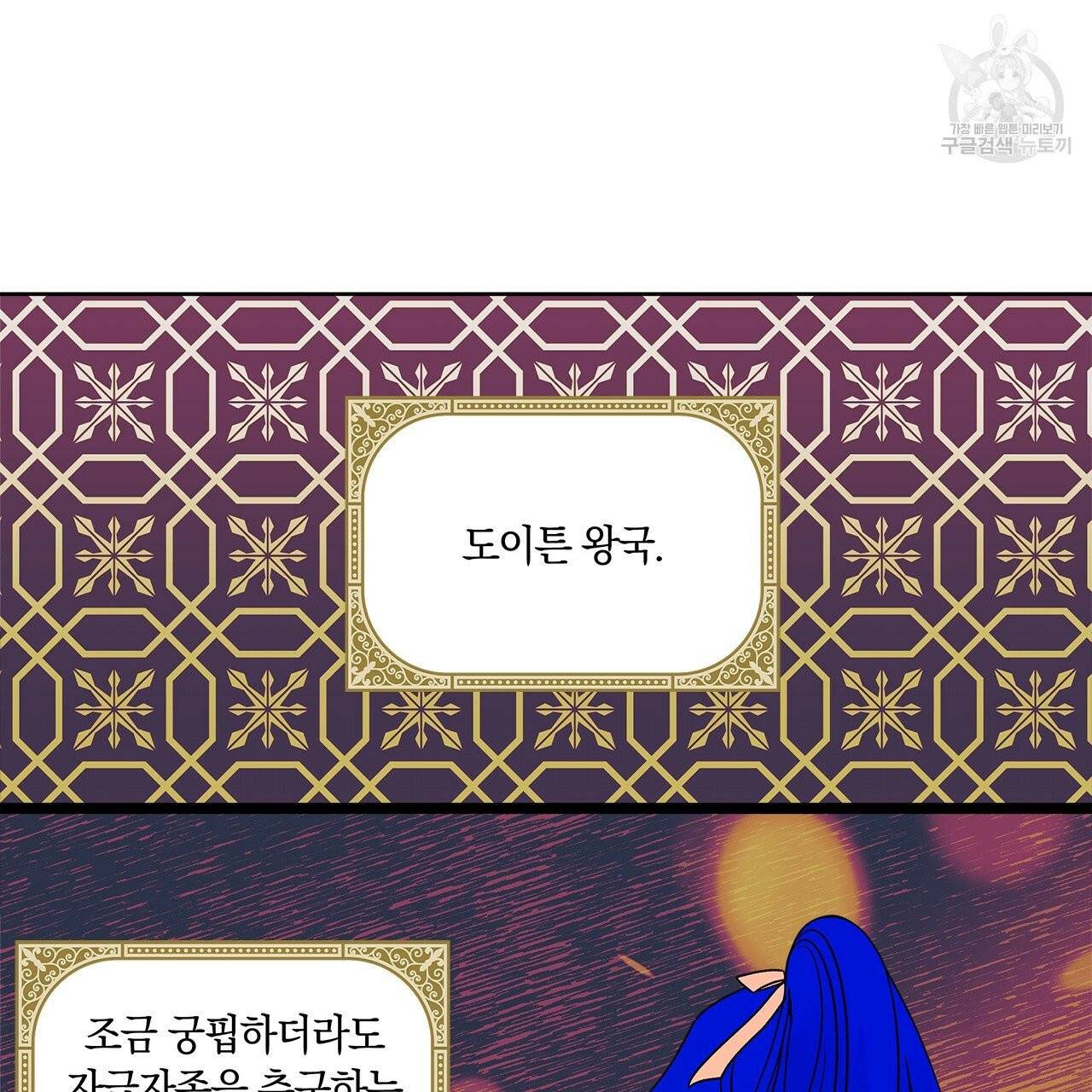 일레나 에보이 관찰일지 4화 18