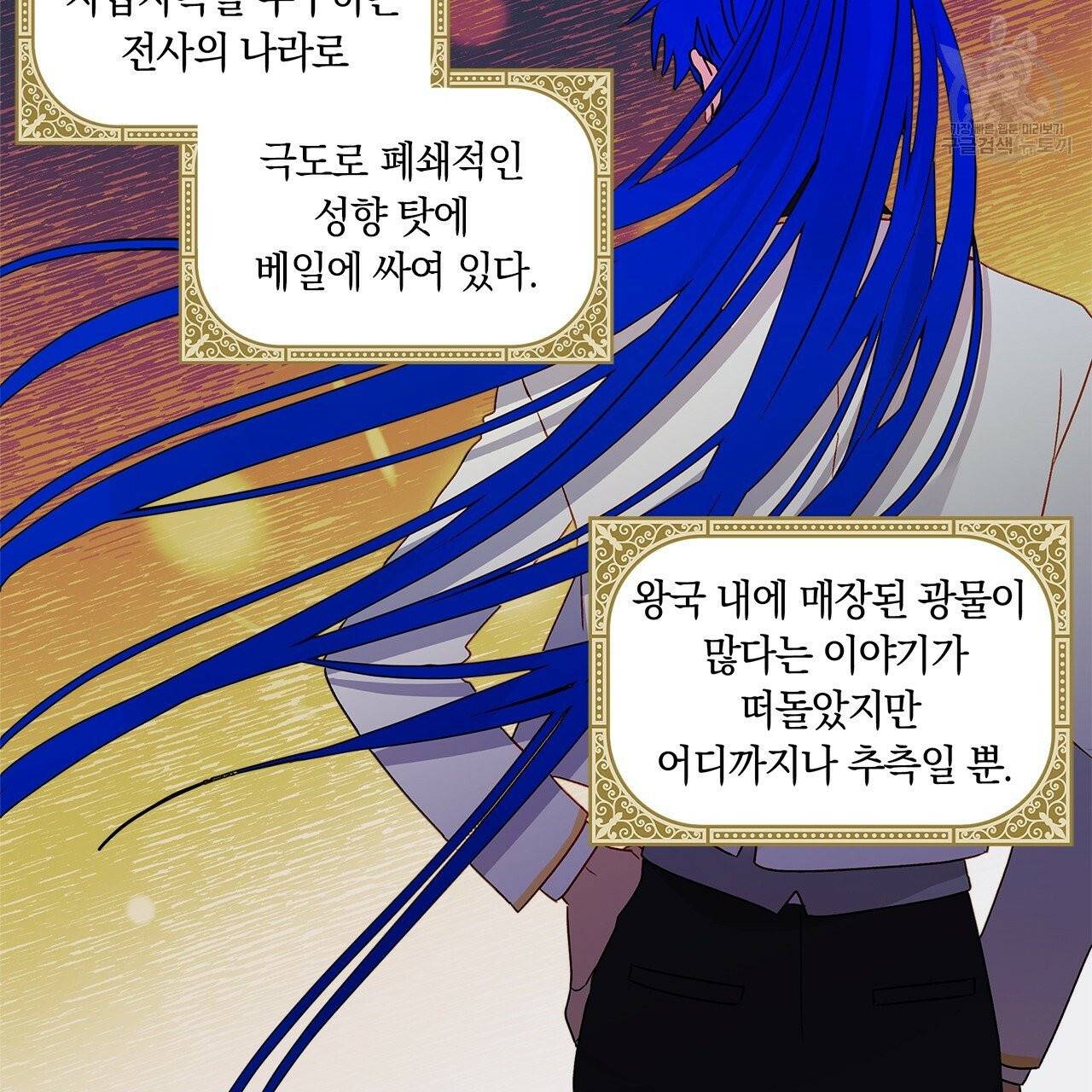 일레나 에보이 관찰일지 4화 19