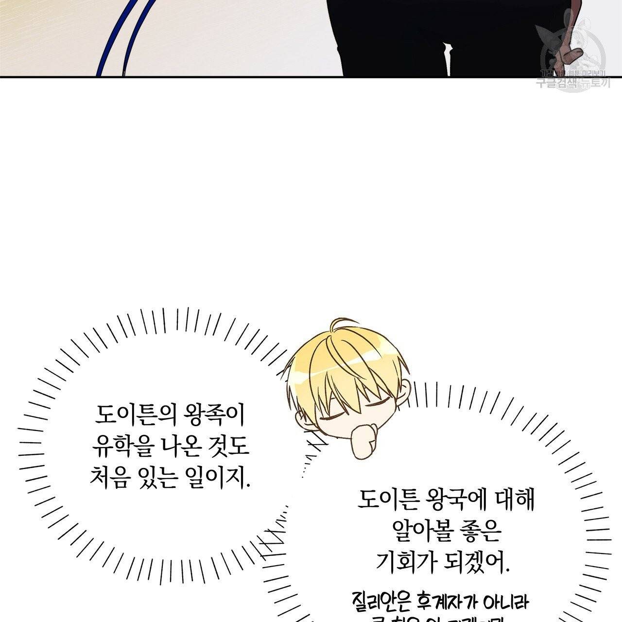 일레나 에보이 관찰일지 4화 20