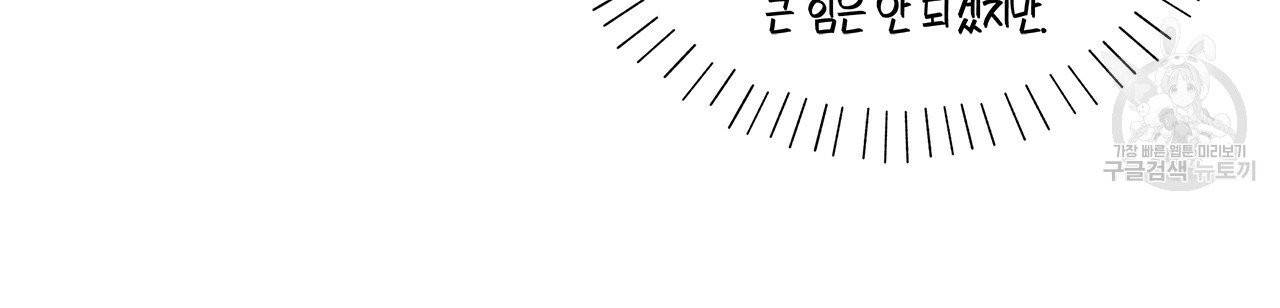 일레나 에보이 관찰일지 4화 21