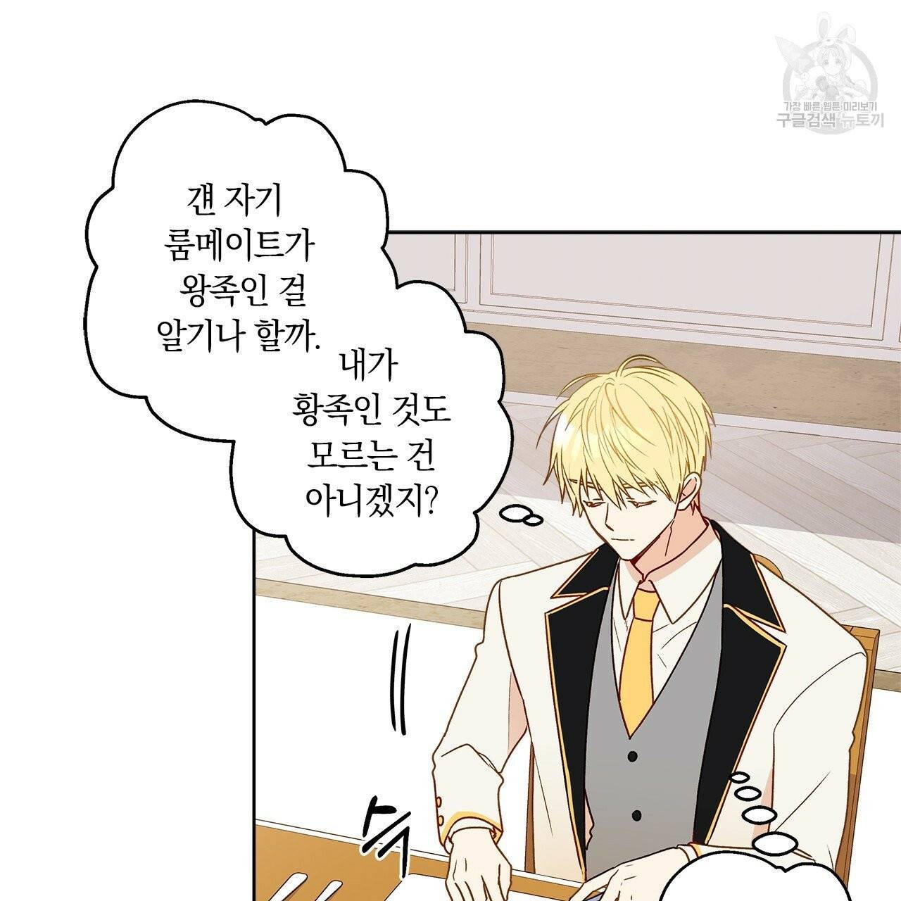일레나 에보이 관찰일지 4화 22