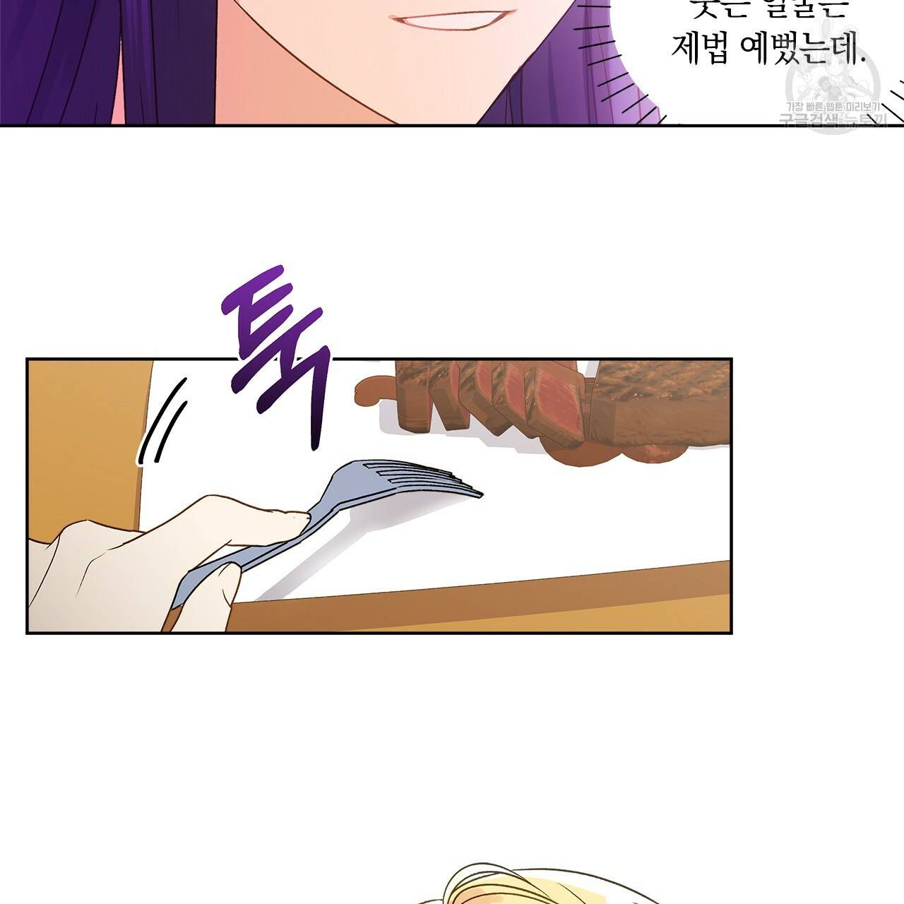 일레나 에보이 관찰일지 4화 24
