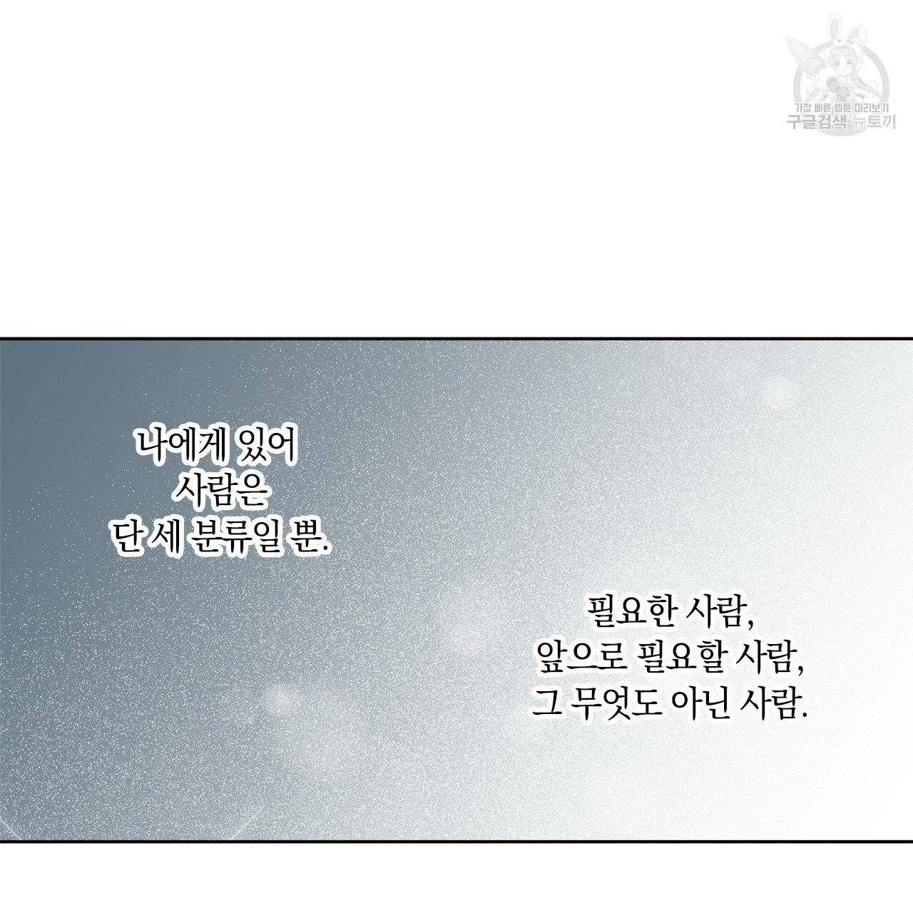 일레나 에보이 관찰일지 4화 27