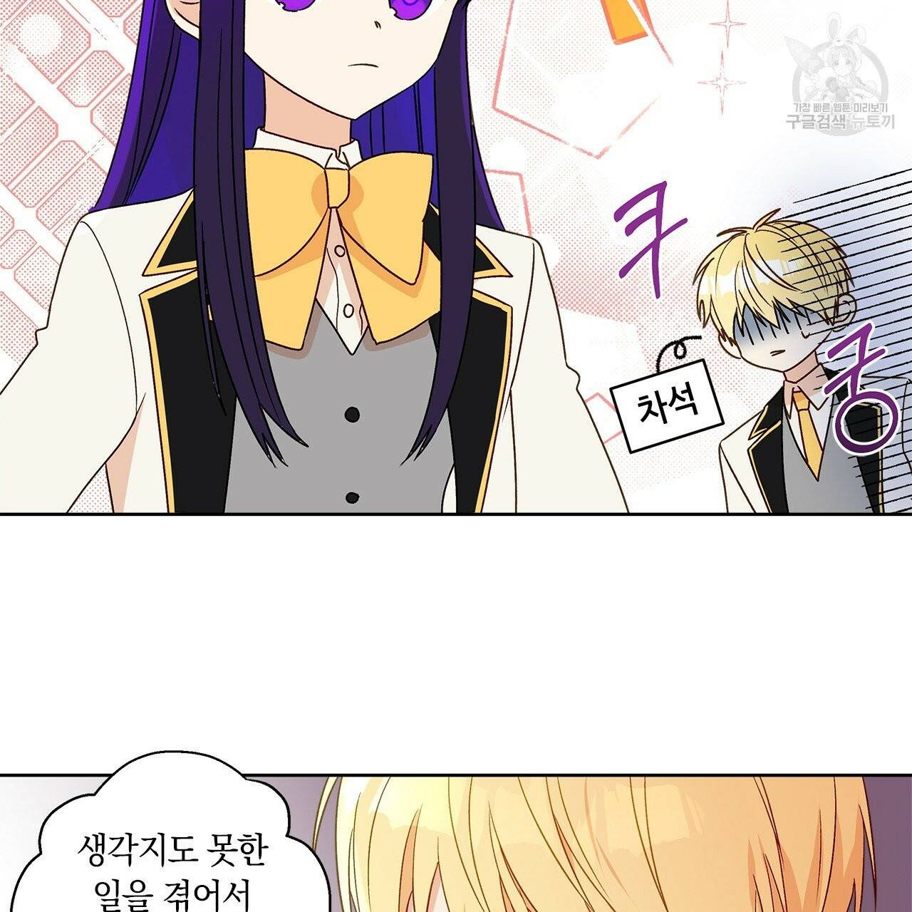 일레나 에보이 관찰일지 4화 29