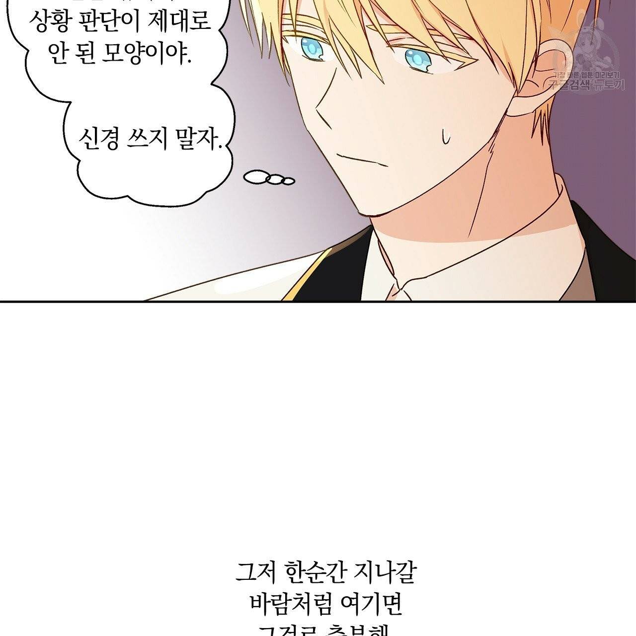 일레나 에보이 관찰일지 4화 30