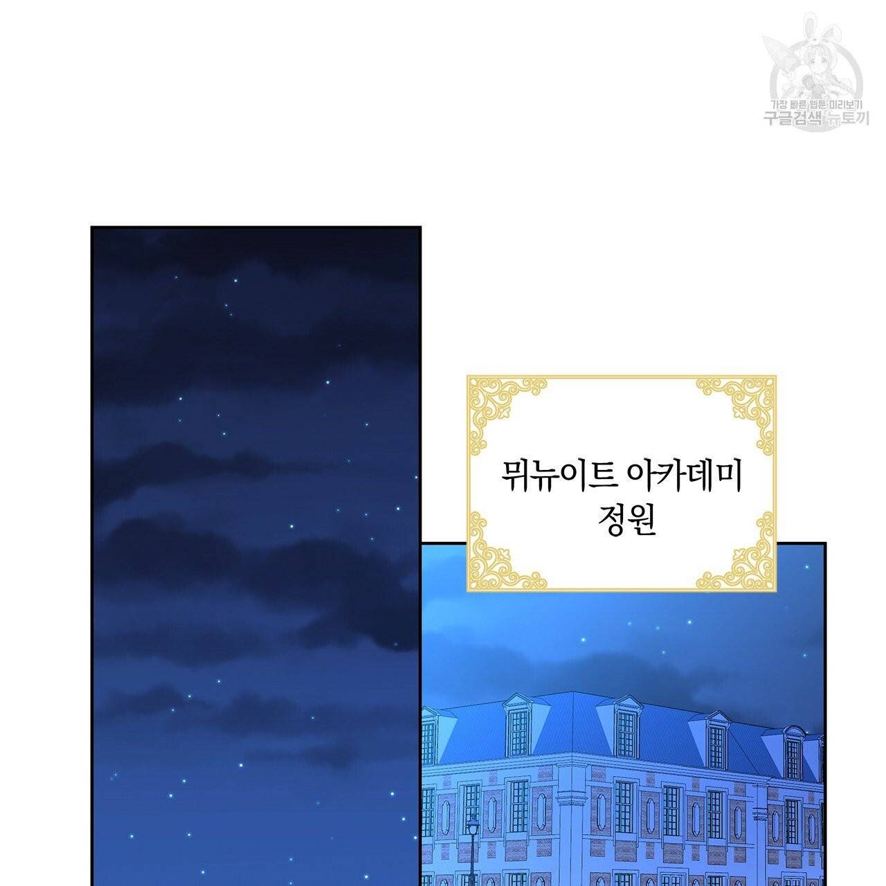 일레나 에보이 관찰일지 4화 34