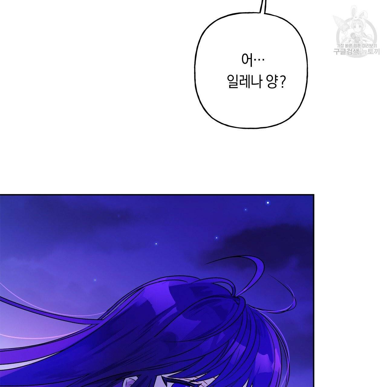 일레나 에보이 관찰일지 4화 37