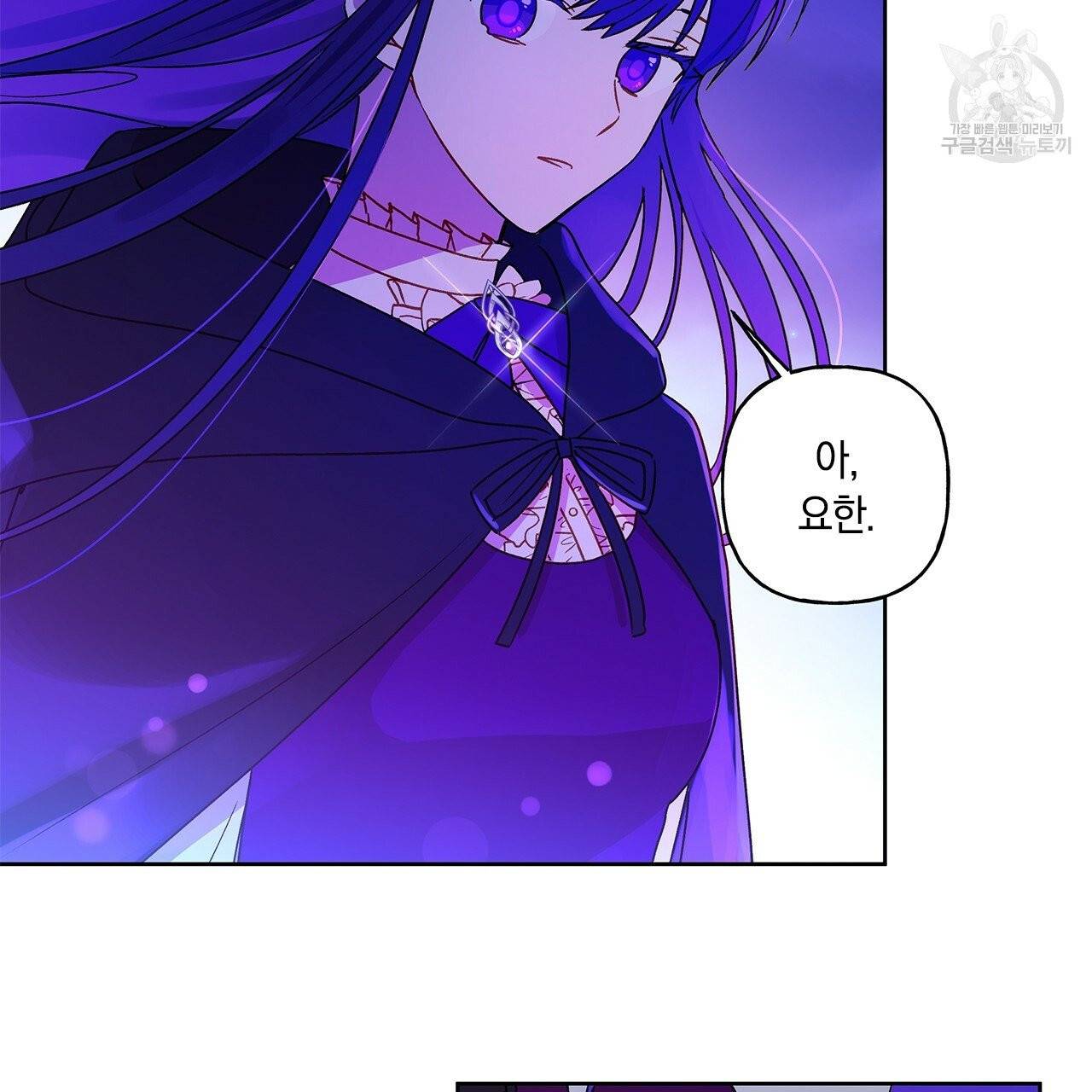 일레나 에보이 관찰일지 4화 38