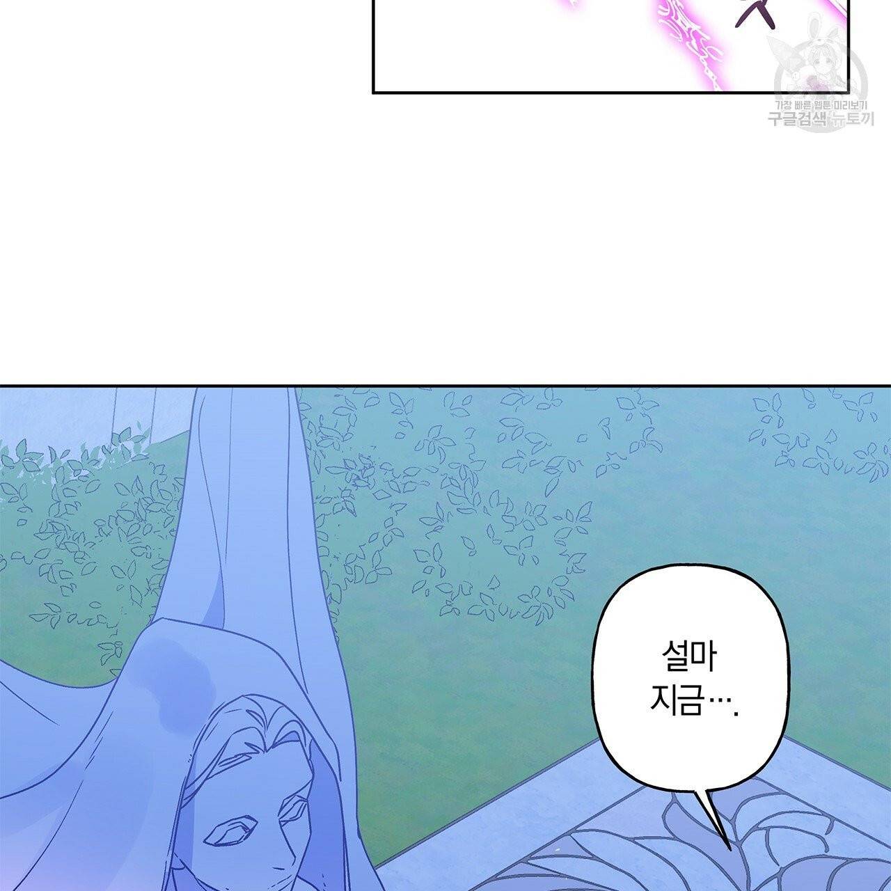 일레나 에보이 관찰일지 4화 40