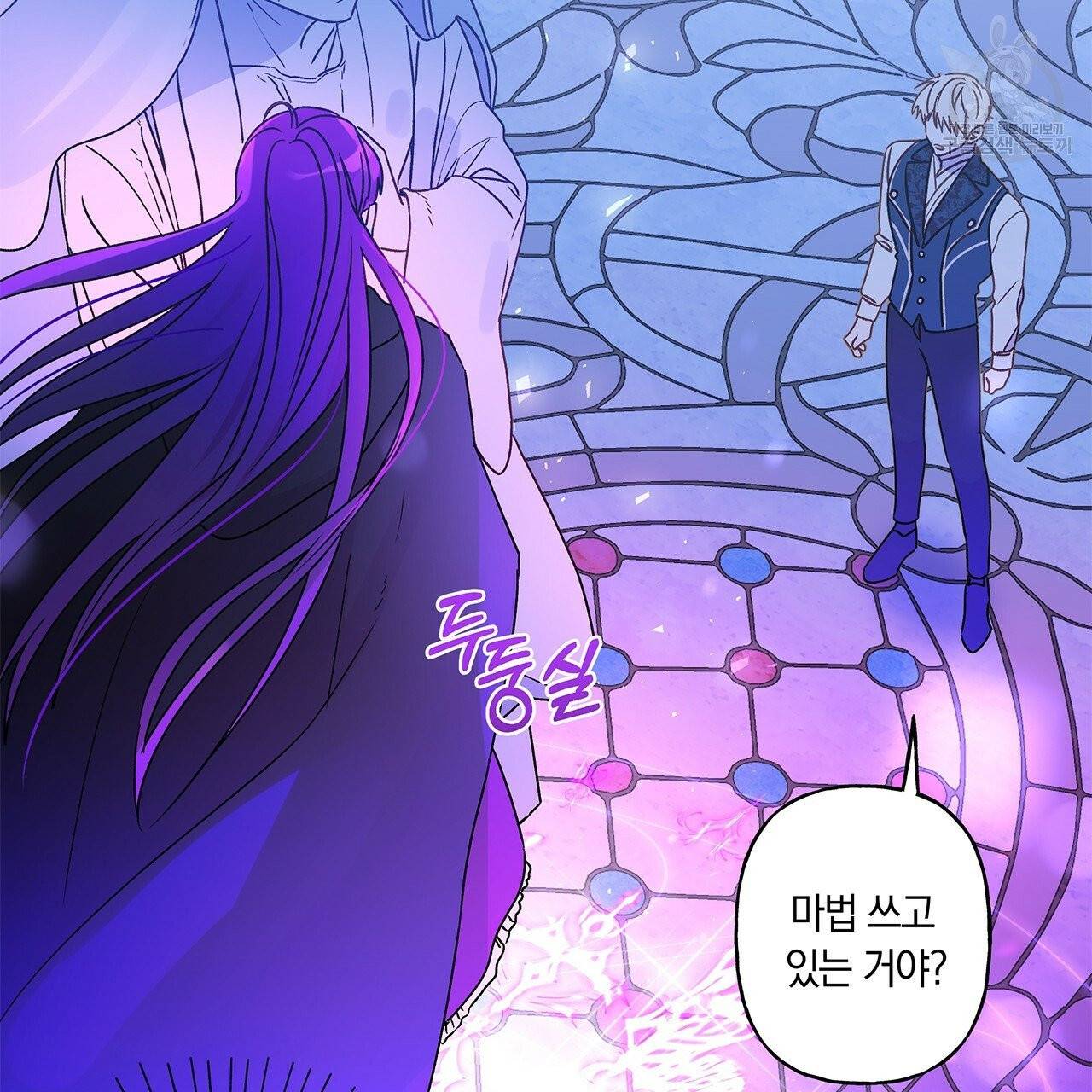 일레나 에보이 관찰일지 4화 41