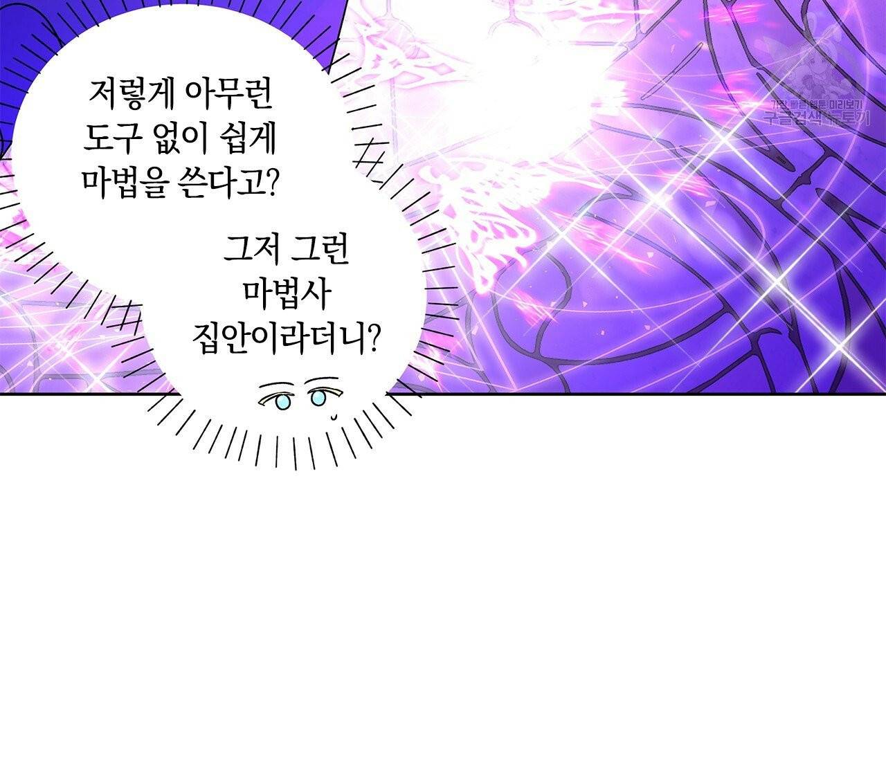 일레나 에보이 관찰일지 4화 42