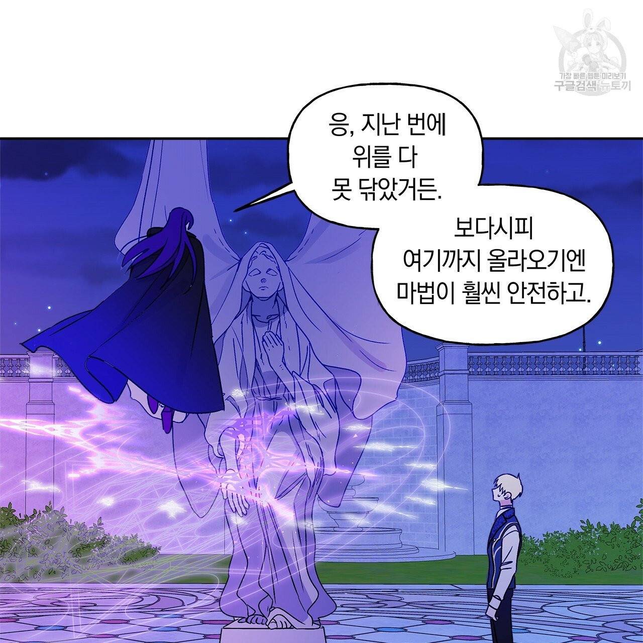 일레나 에보이 관찰일지 4화 43