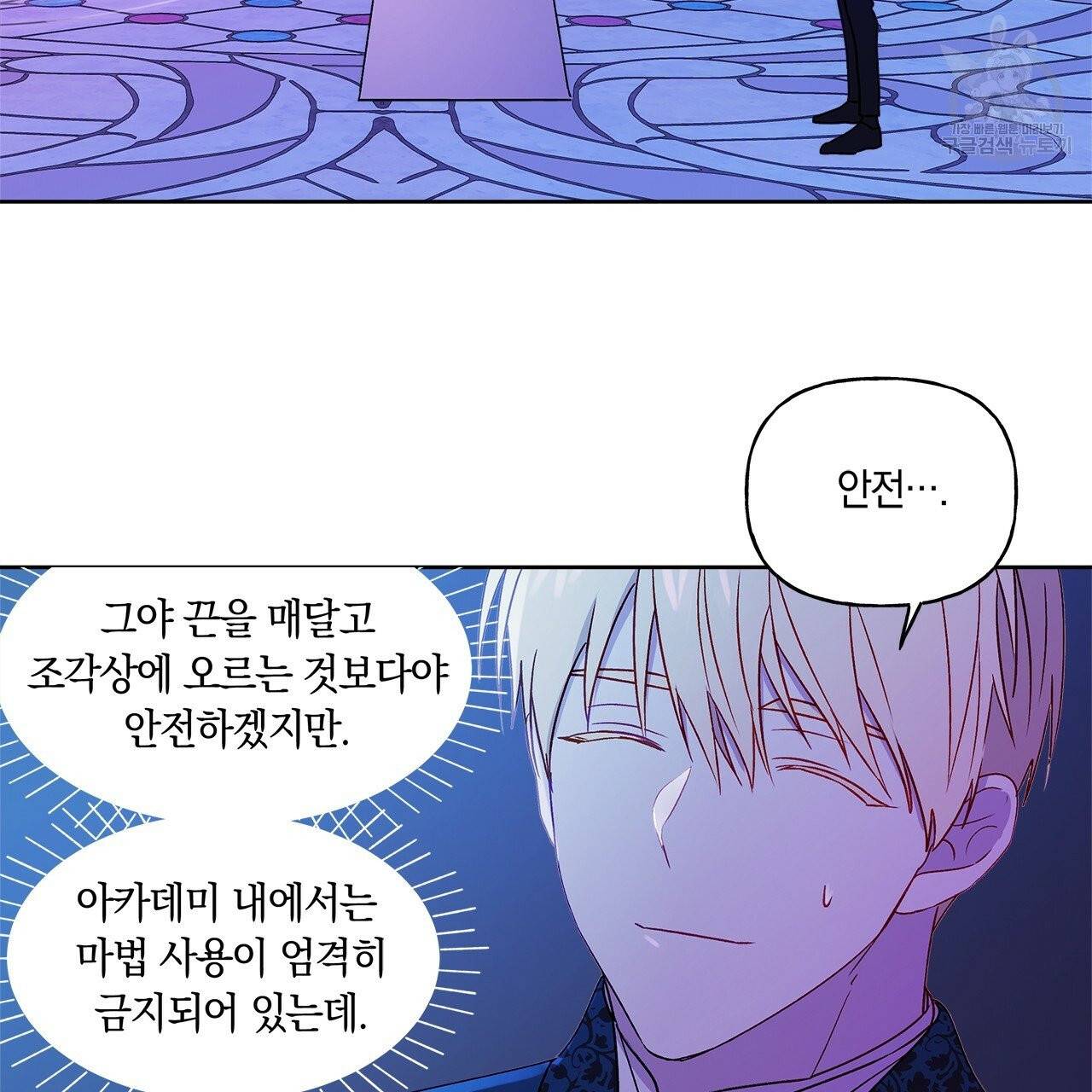 일레나 에보이 관찰일지 4화 44