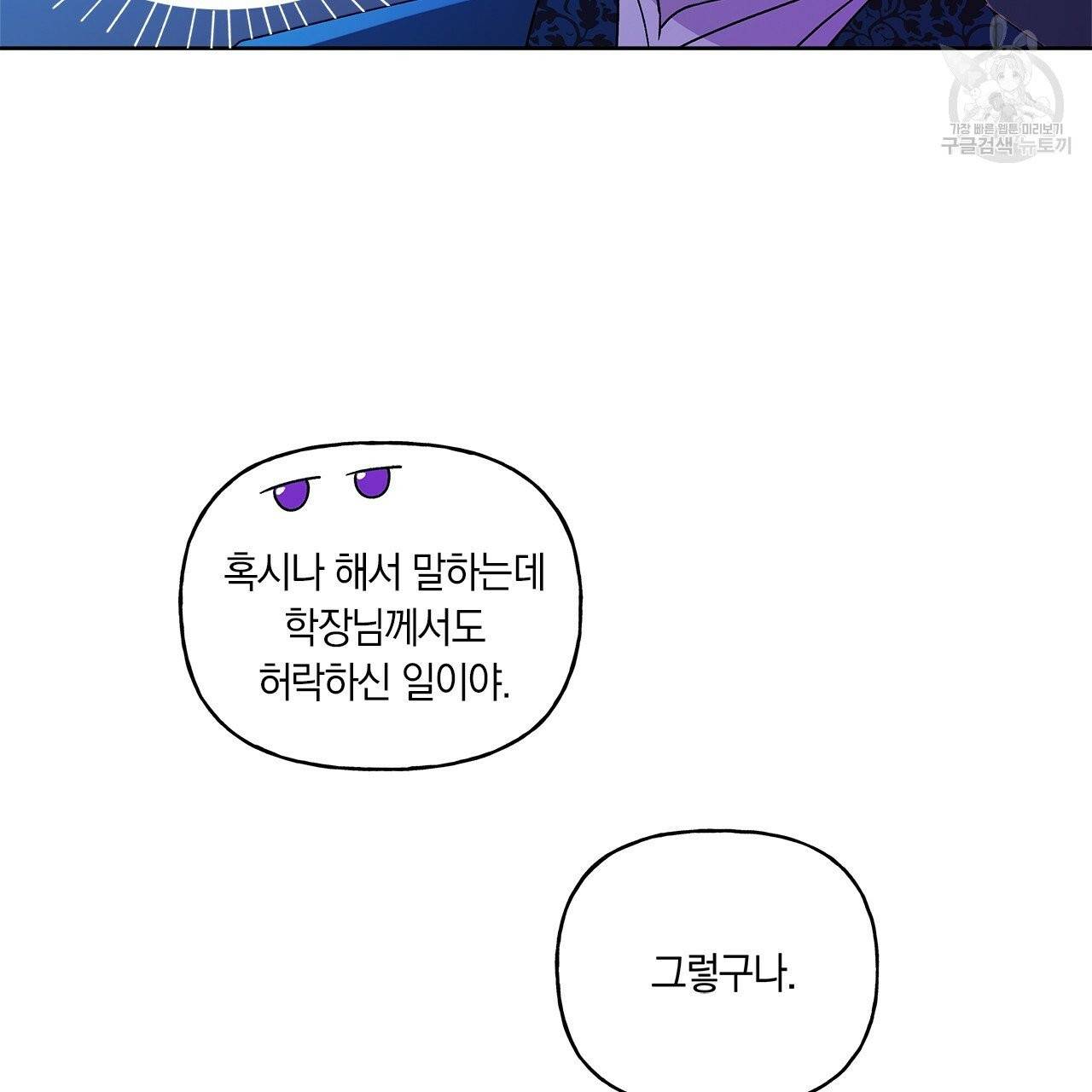 일레나 에보이 관찰일지 4화 45