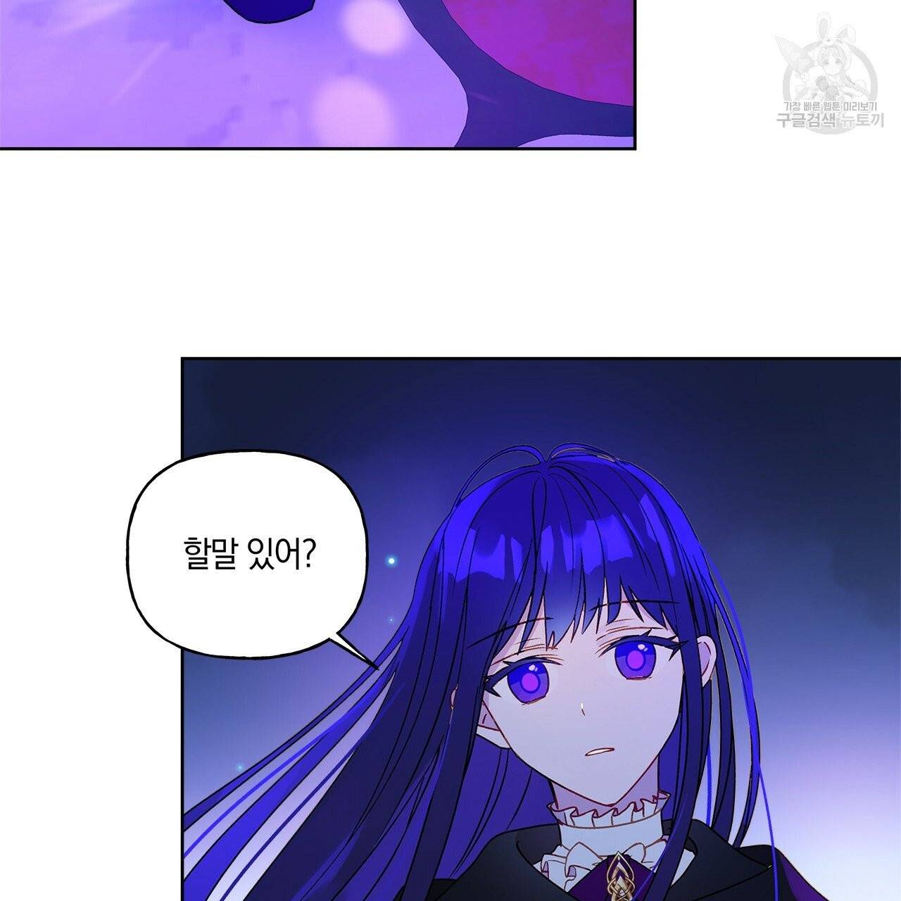일레나 에보이 관찰일지 4화 47