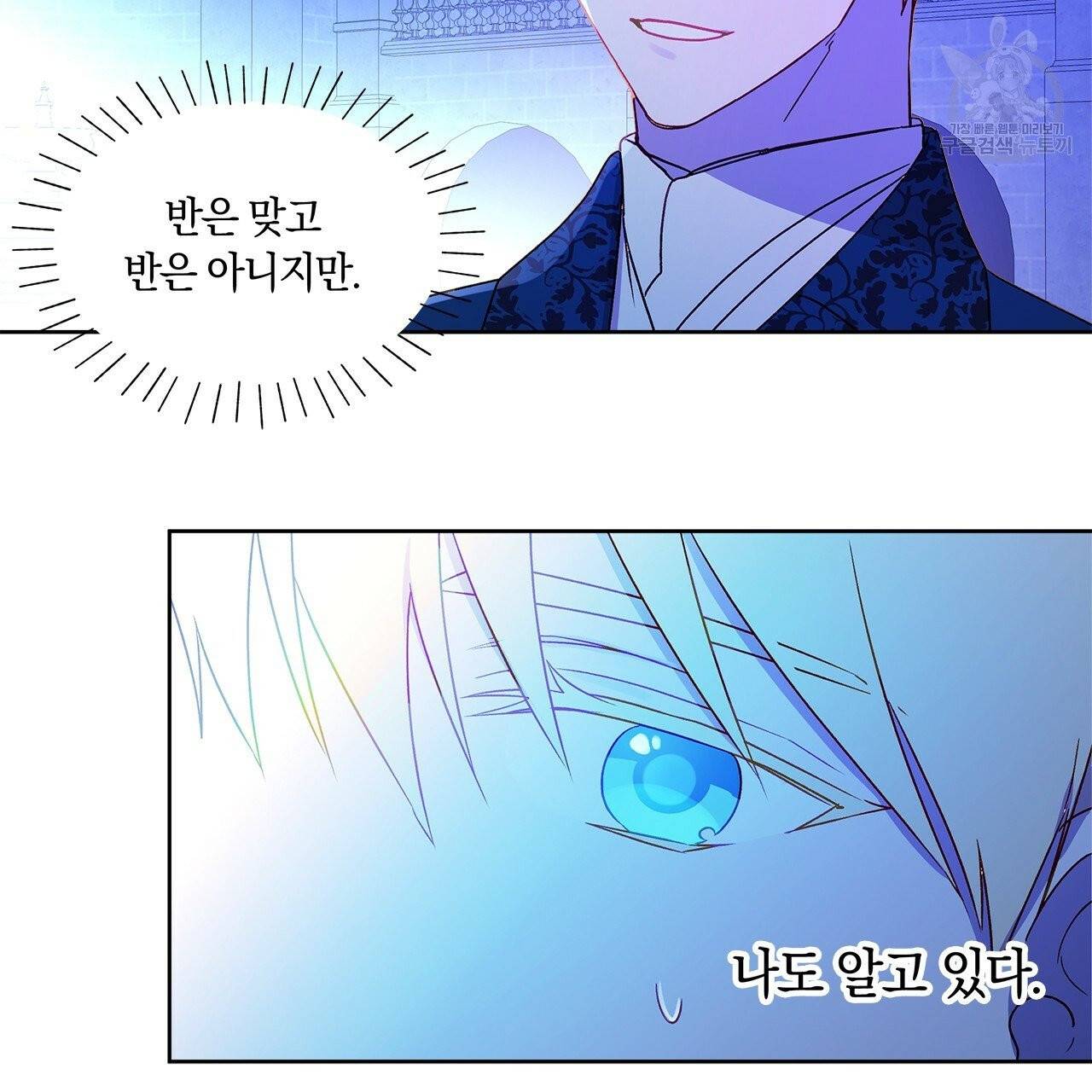 일레나 에보이 관찰일지 4화 50