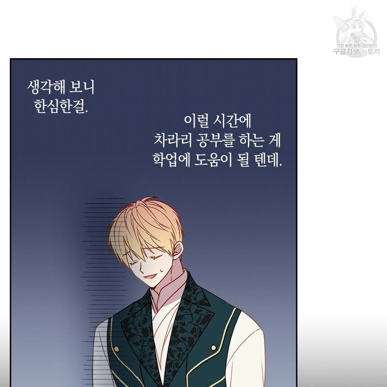 일레나 에보이 관찰일지 4화 53