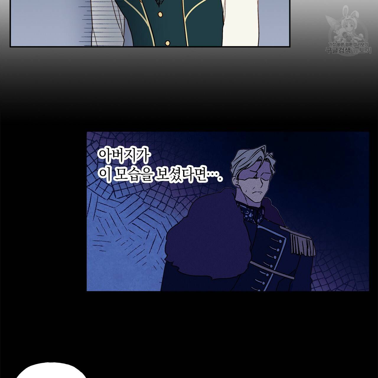 일레나 에보이 관찰일지 4화 54