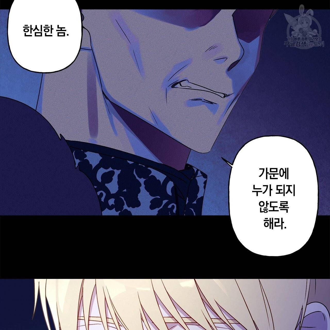 일레나 에보이 관찰일지 4화 55
