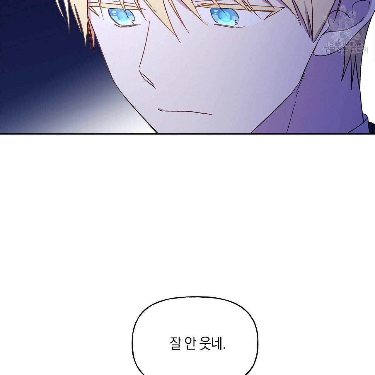 일레나 에보이 관찰일지 4화 56