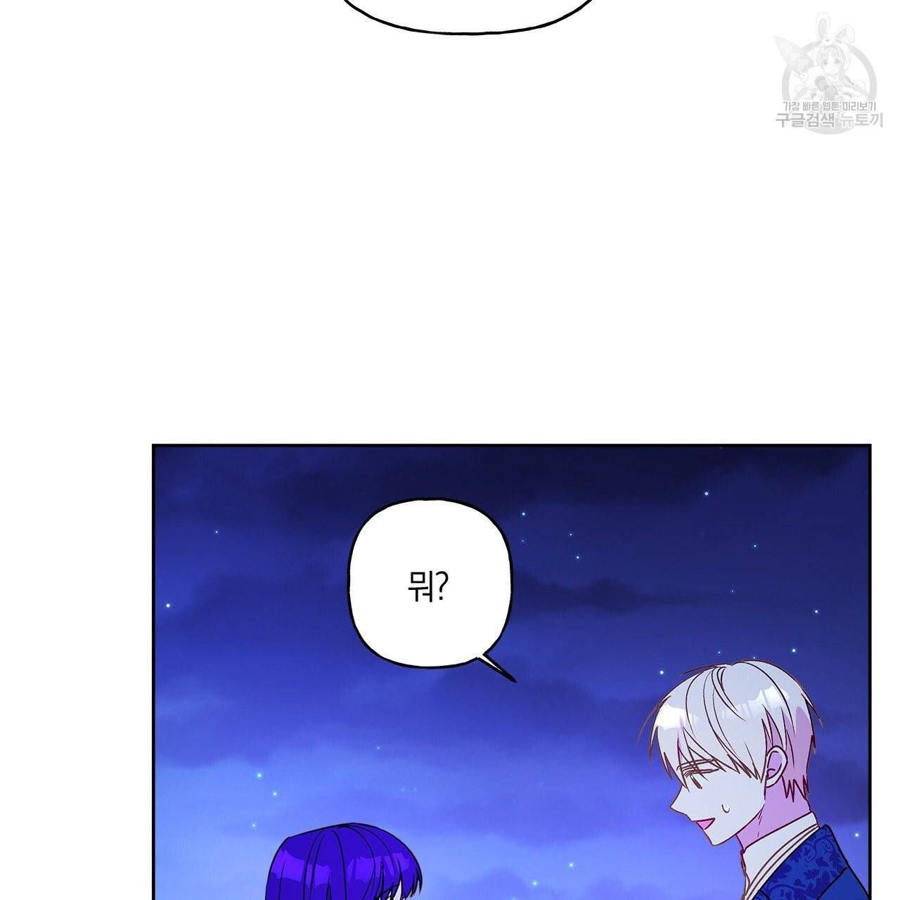일레나 에보이 관찰일지 4화 57