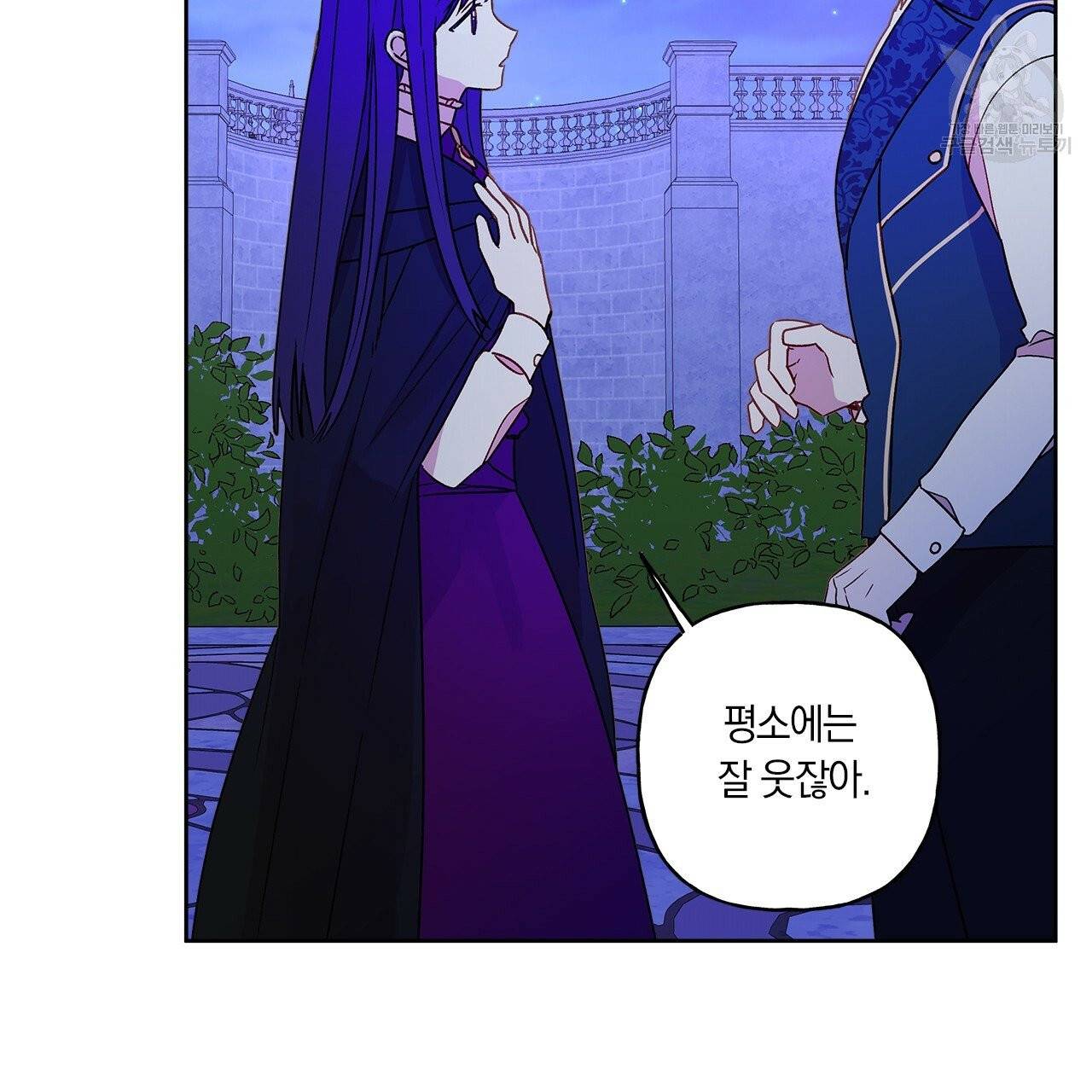 일레나 에보이 관찰일지 4화 58