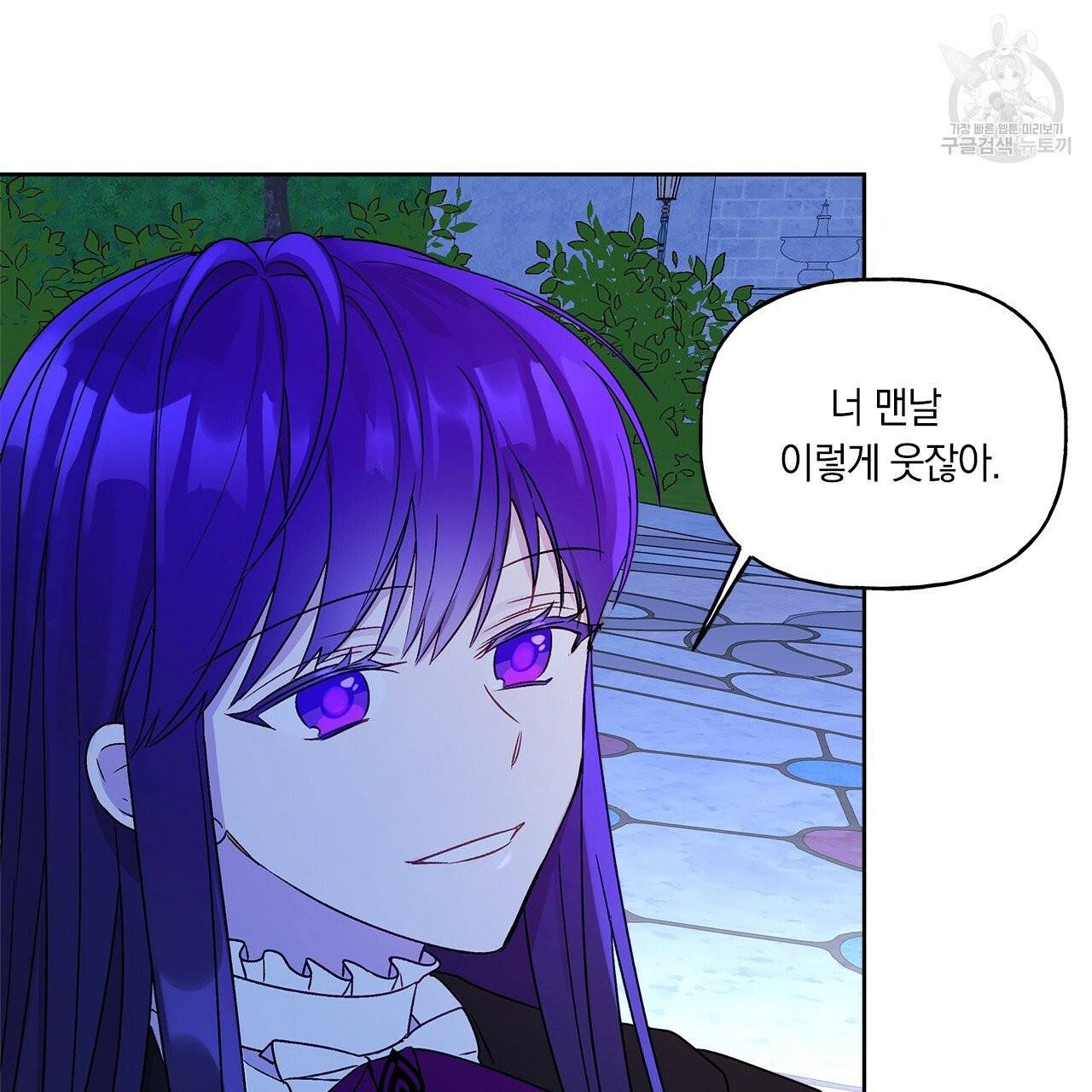 일레나 에보이 관찰일지 4화 59