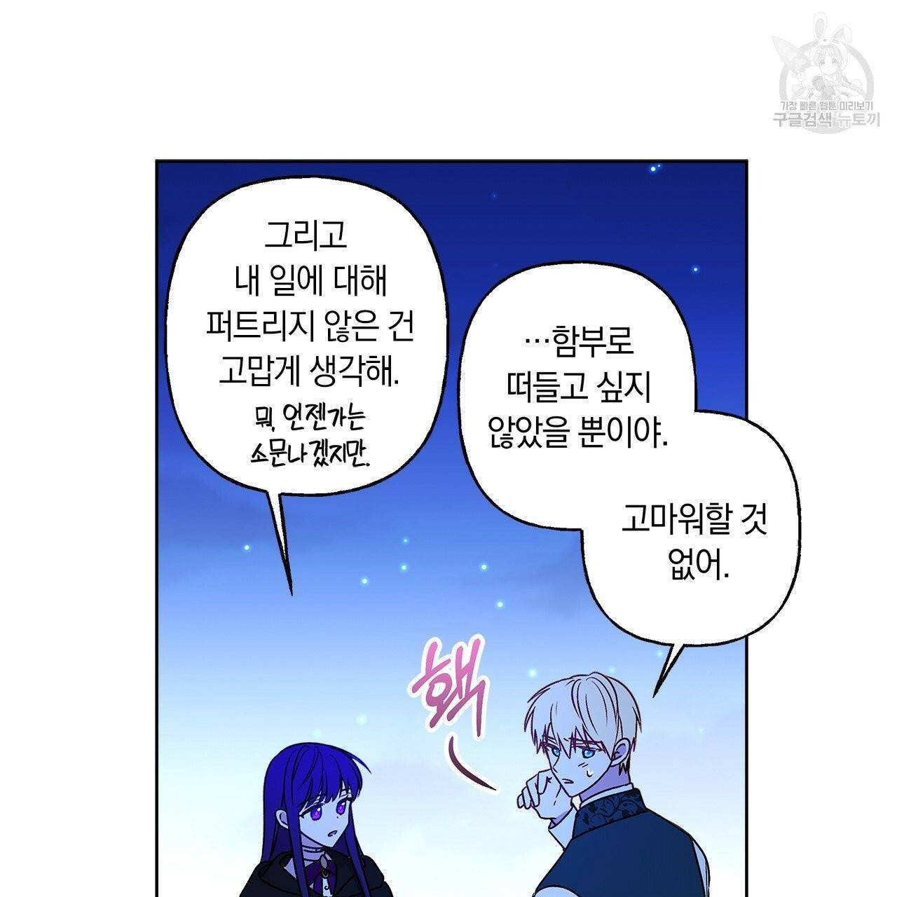 일레나 에보이 관찰일지 4화 63