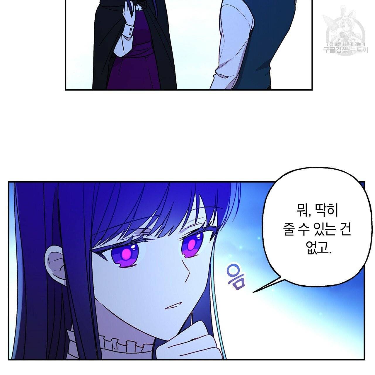 일레나 에보이 관찰일지 4화 64
