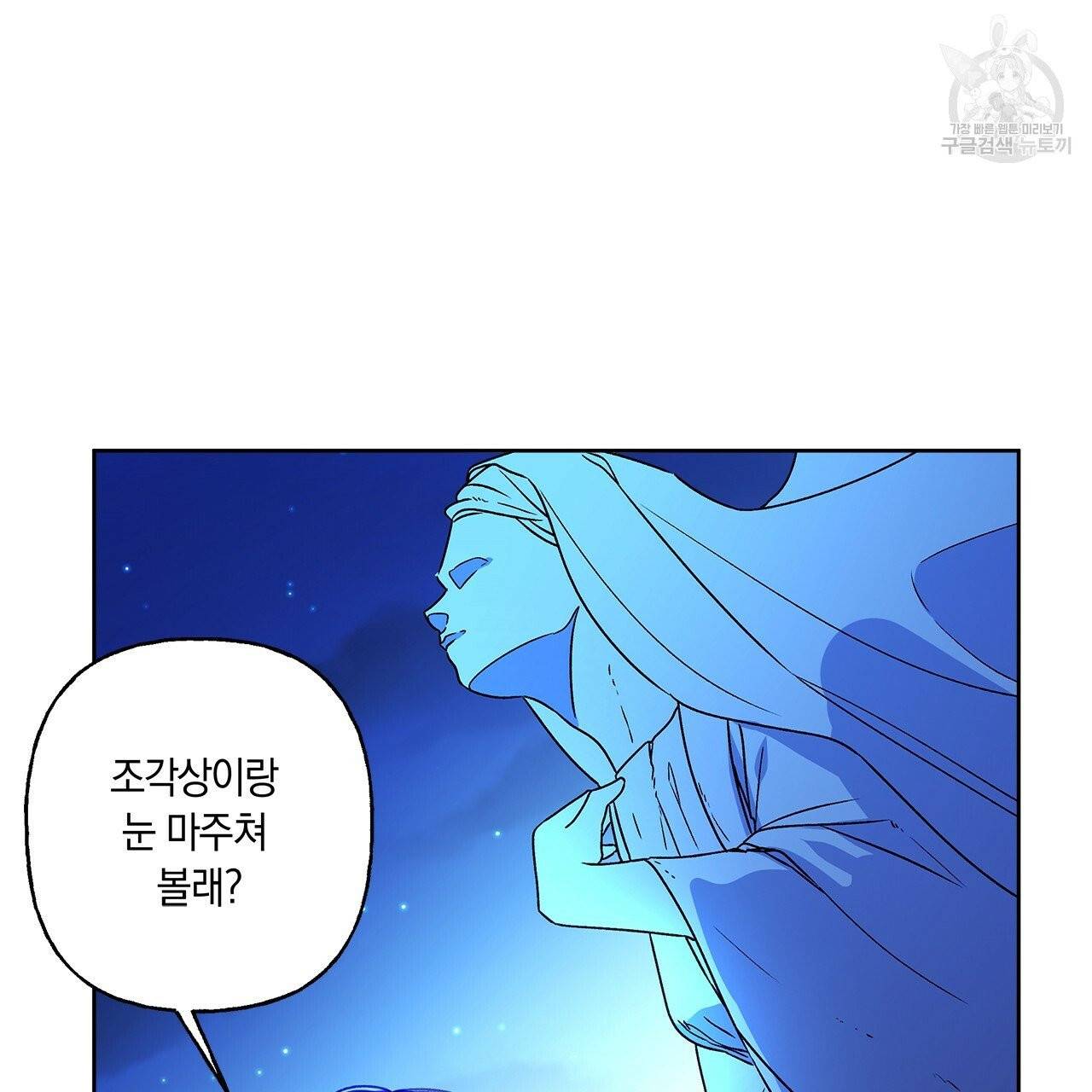 일레나 에보이 관찰일지 4화 65