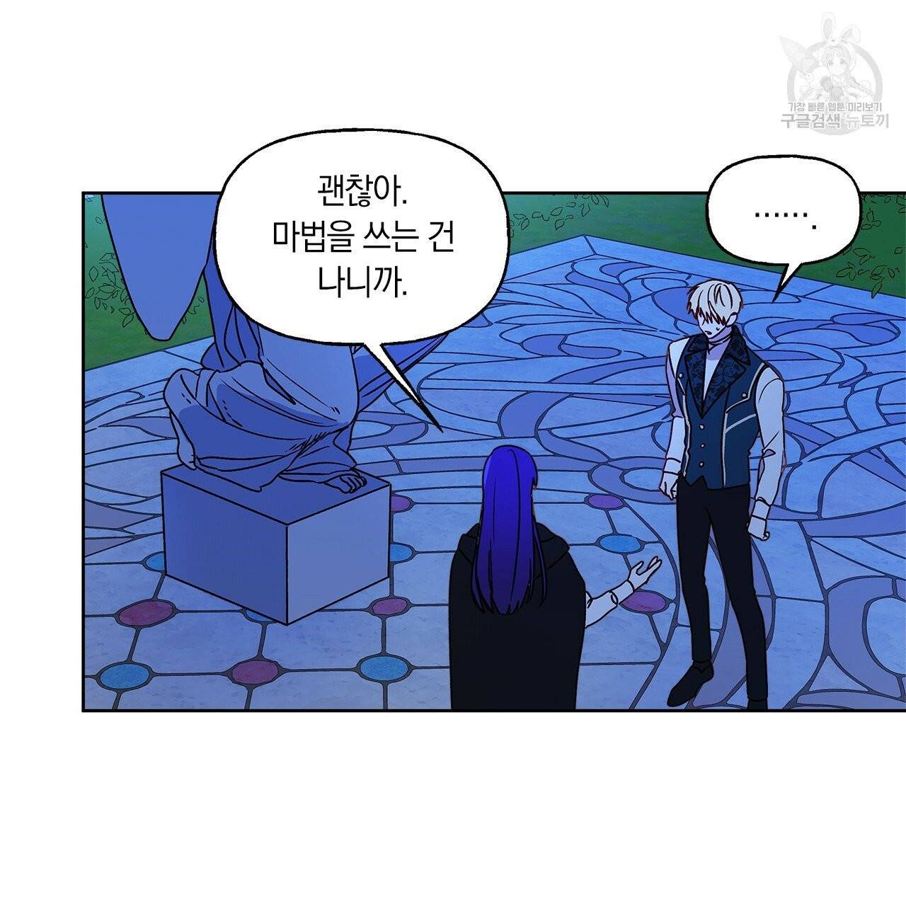일레나 에보이 관찰일지 4화 67