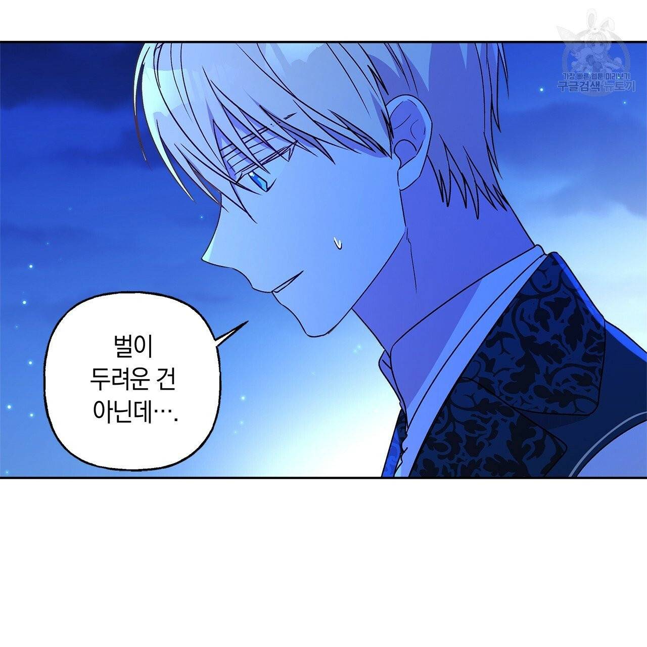 일레나 에보이 관찰일지 4화 68