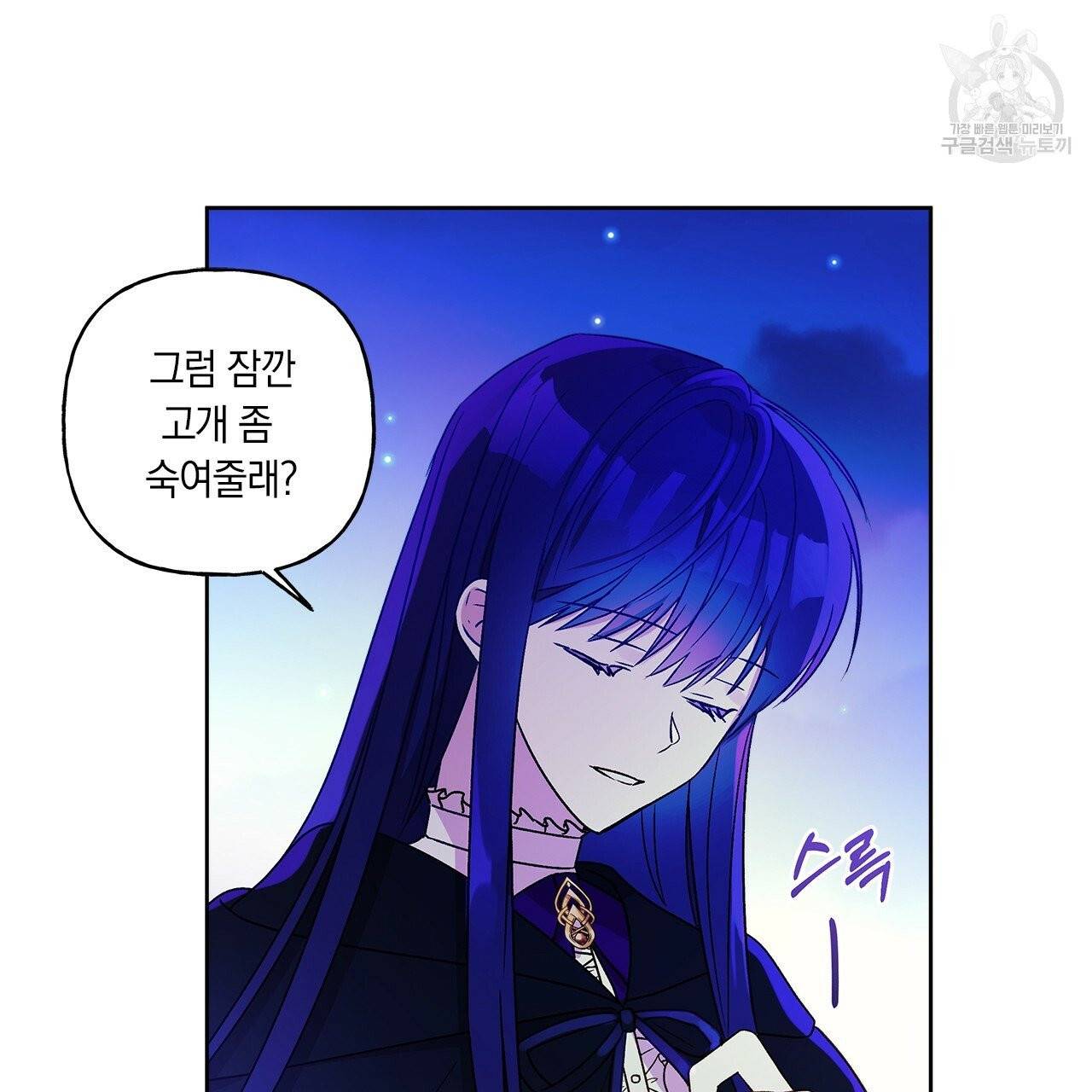 일레나 에보이 관찰일지 4화 70