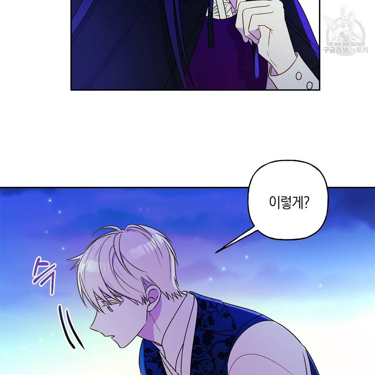 일레나 에보이 관찰일지 4화 71