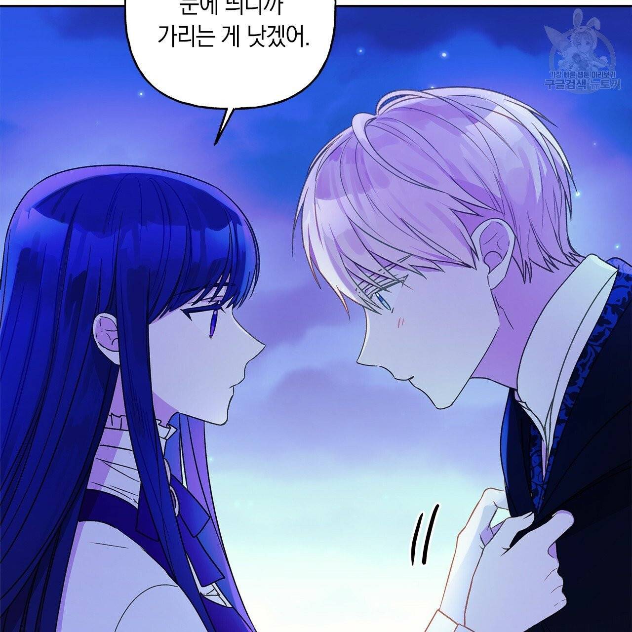 일레나 에보이 관찰일지 4화 74