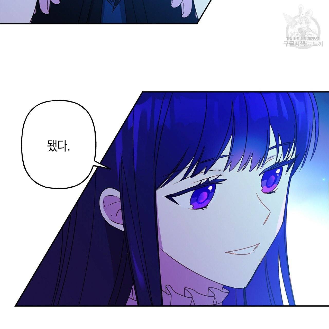 일레나 에보이 관찰일지 4화 76