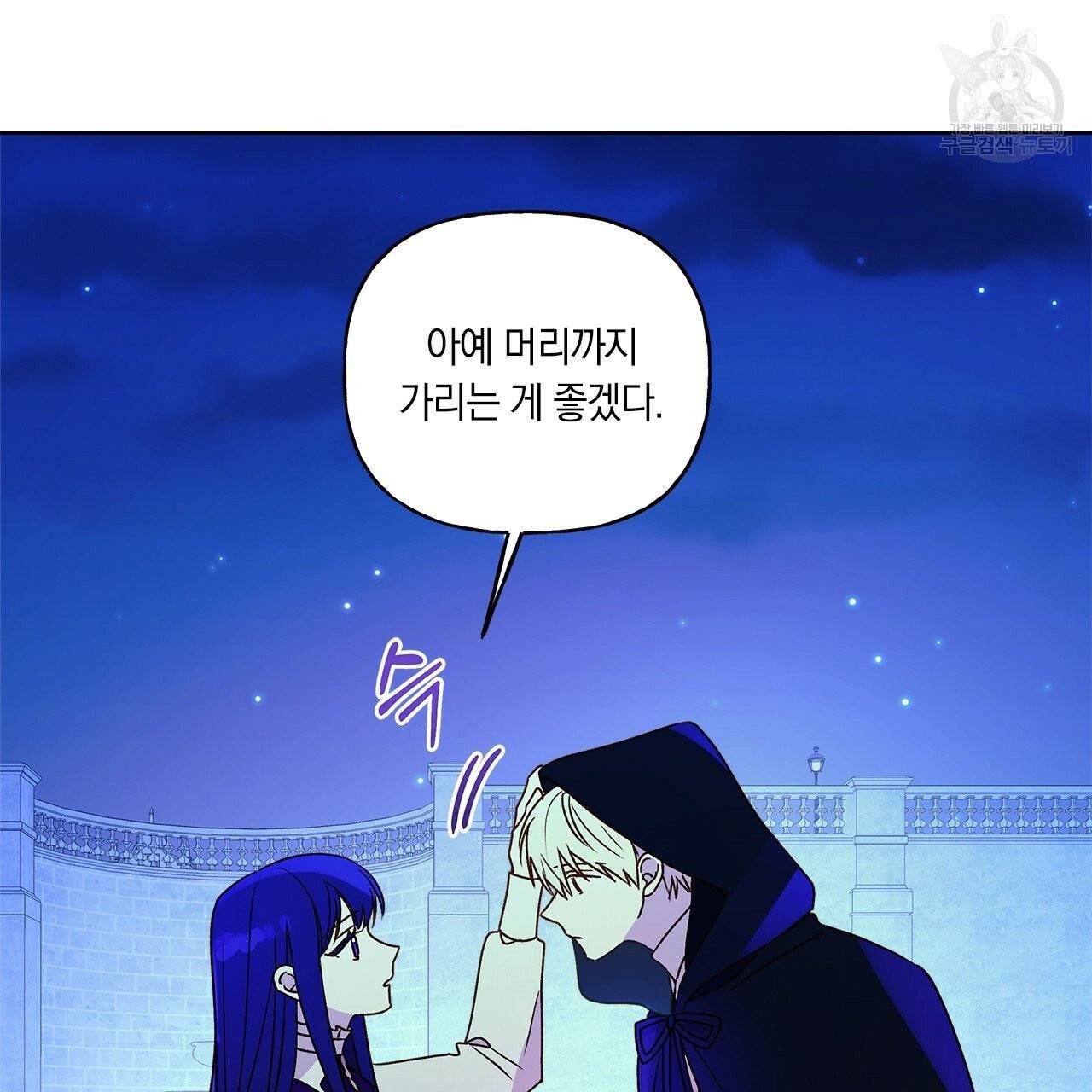 일레나 에보이 관찰일지 4화 77
