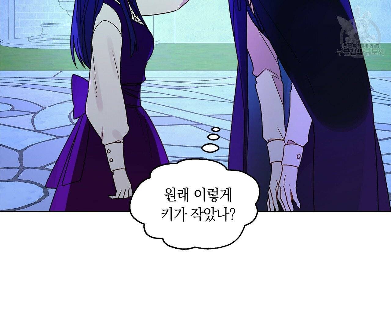 일레나 에보이 관찰일지 4화 78
