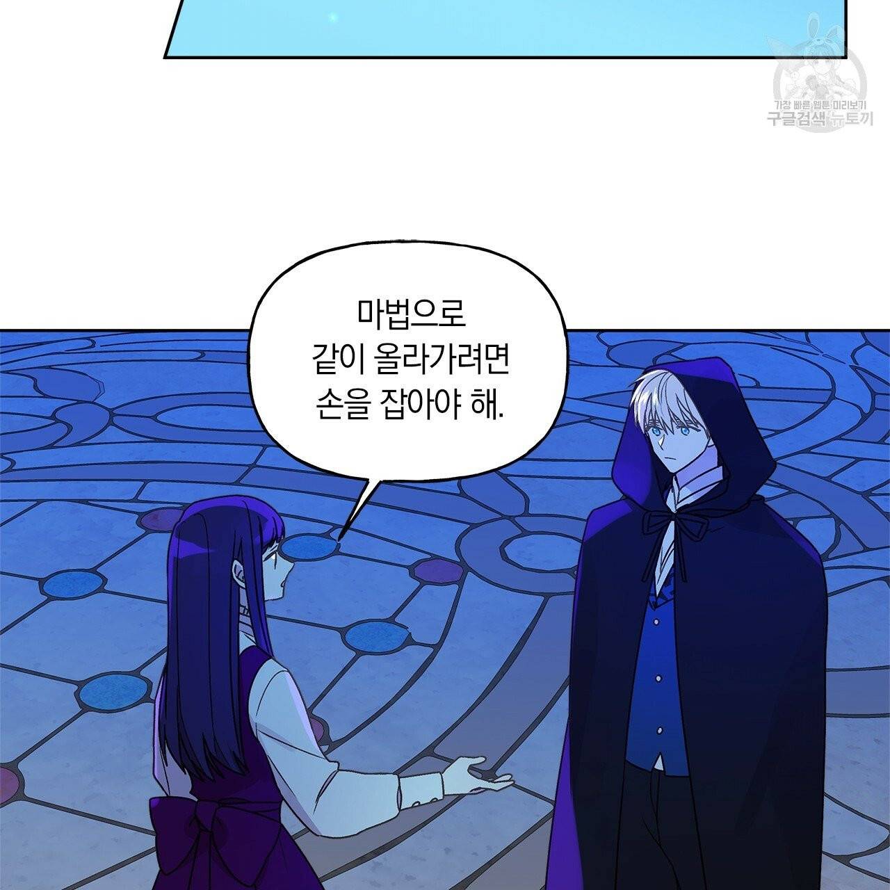 일레나 에보이 관찰일지 4화 80