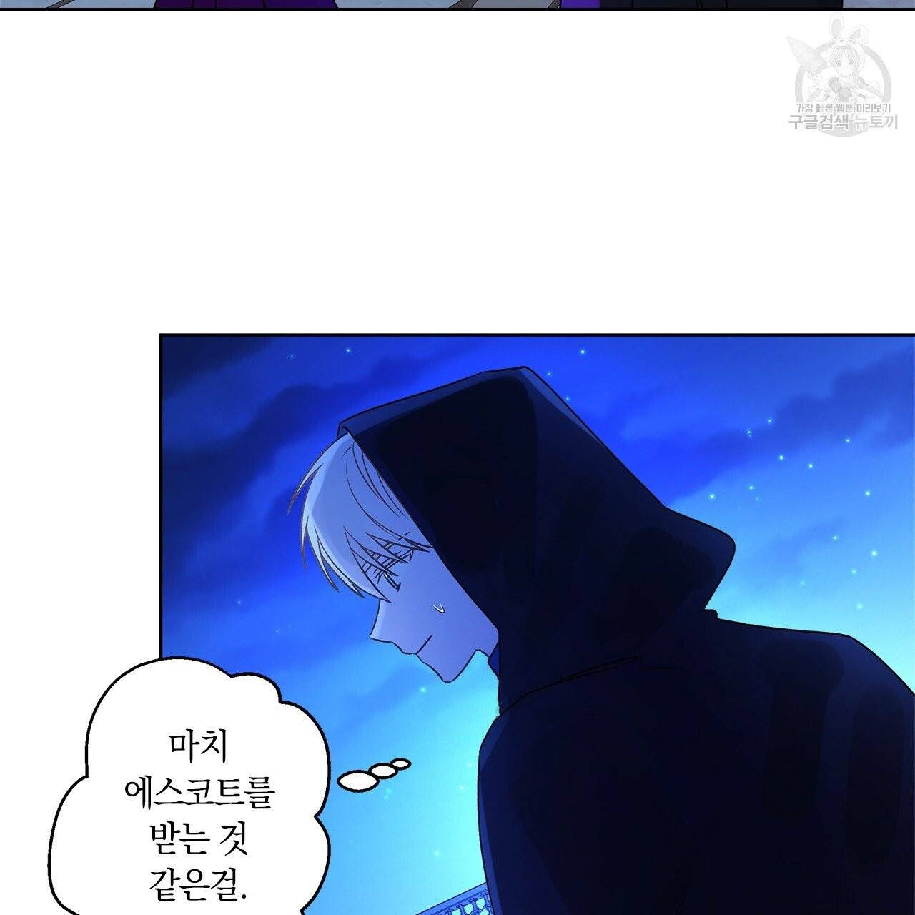 일레나 에보이 관찰일지 4화 81