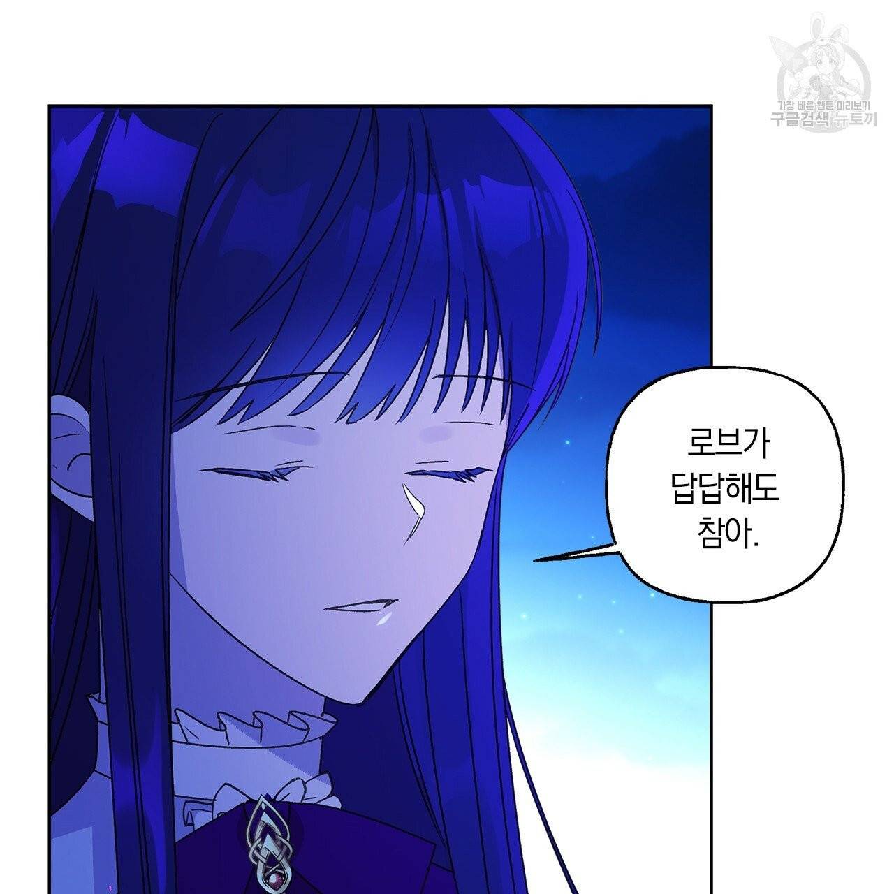 일레나 에보이 관찰일지 4화 83