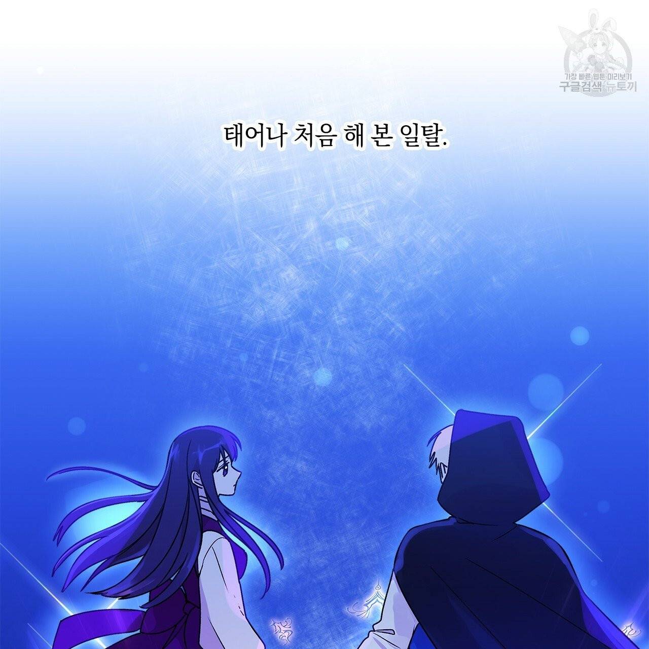 일레나 에보이 관찰일지 4화 90