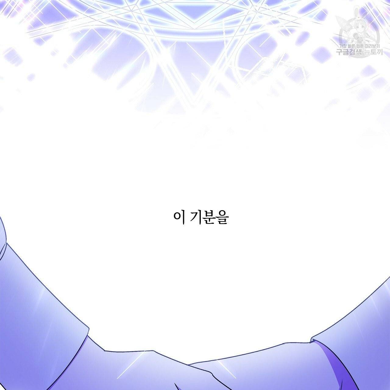 일레나 에보이 관찰일지 4화 92