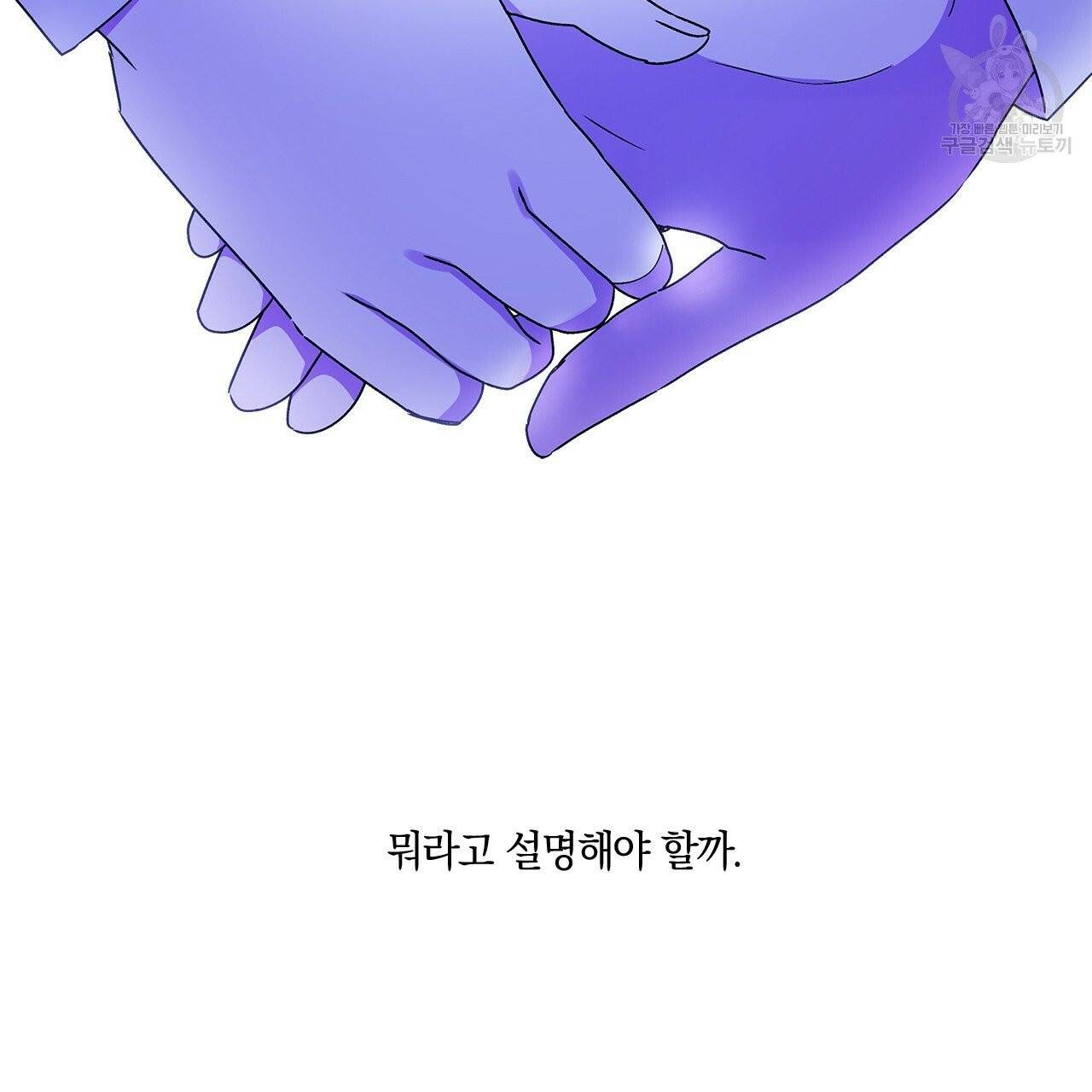 일레나 에보이 관찰일지 4화 93