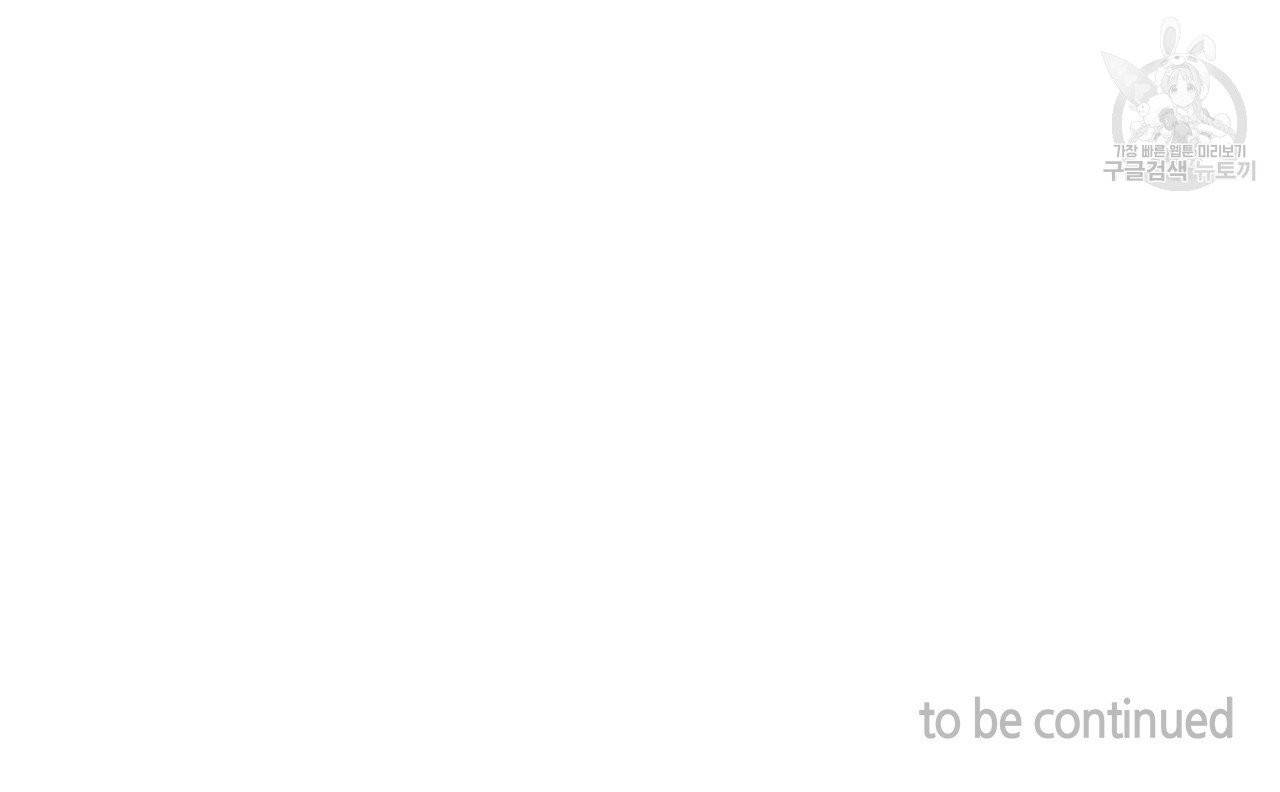 일레나 에보이 관찰일지 4화 94