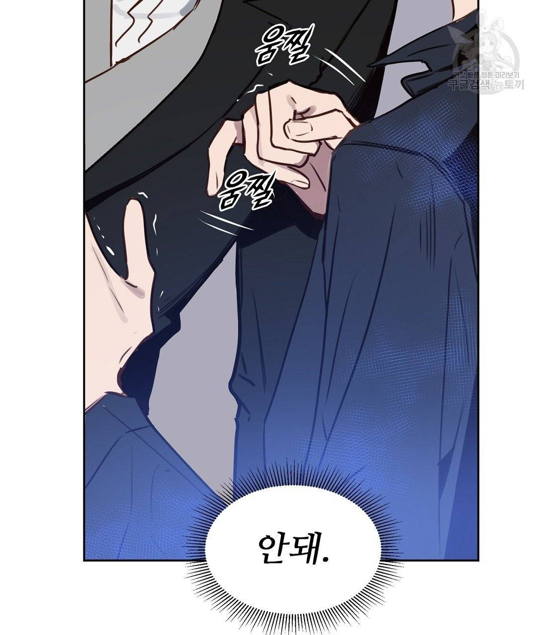 키스 미, 라이어 Kiss Me, Liar 6화 5